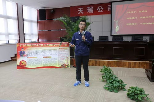 公司‘生命至上，安全發(fā)展’主題演講比賽順利開展